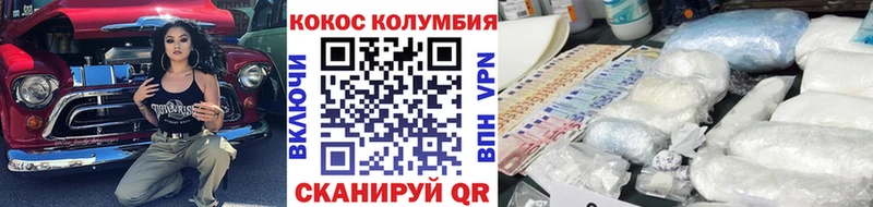 COCAIN Columbia Харовск
