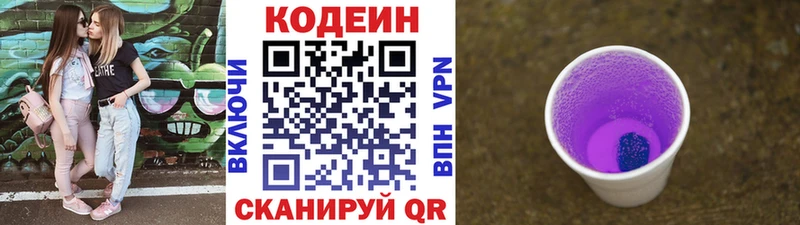 Кодеиновый сироп Lean напиток Lean (лин) где купить наркоту Харовск