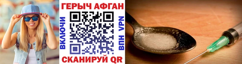 Героин афганец  Харовск 