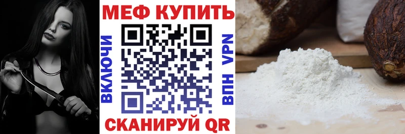 Меф VHQ  Харовск 